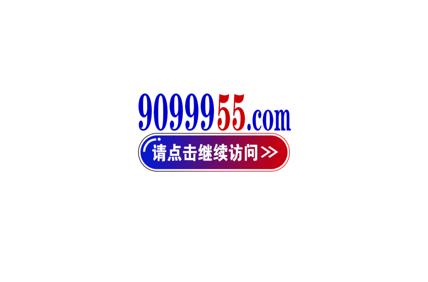 Bildschirmaufnahme von 909999k.shop