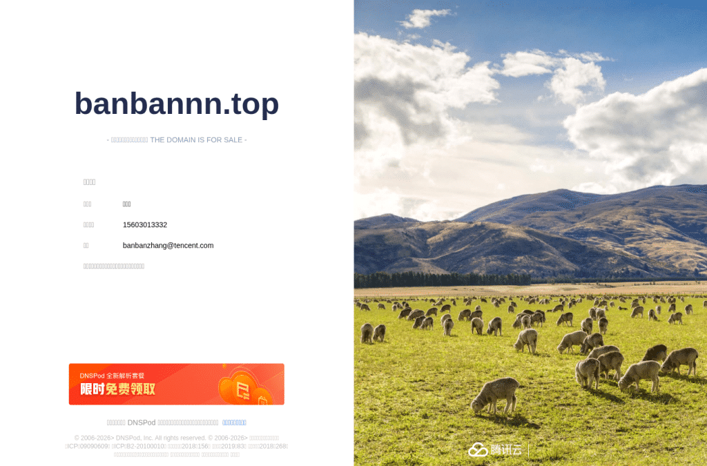 Bildschirmaufnahme von banbannn.top