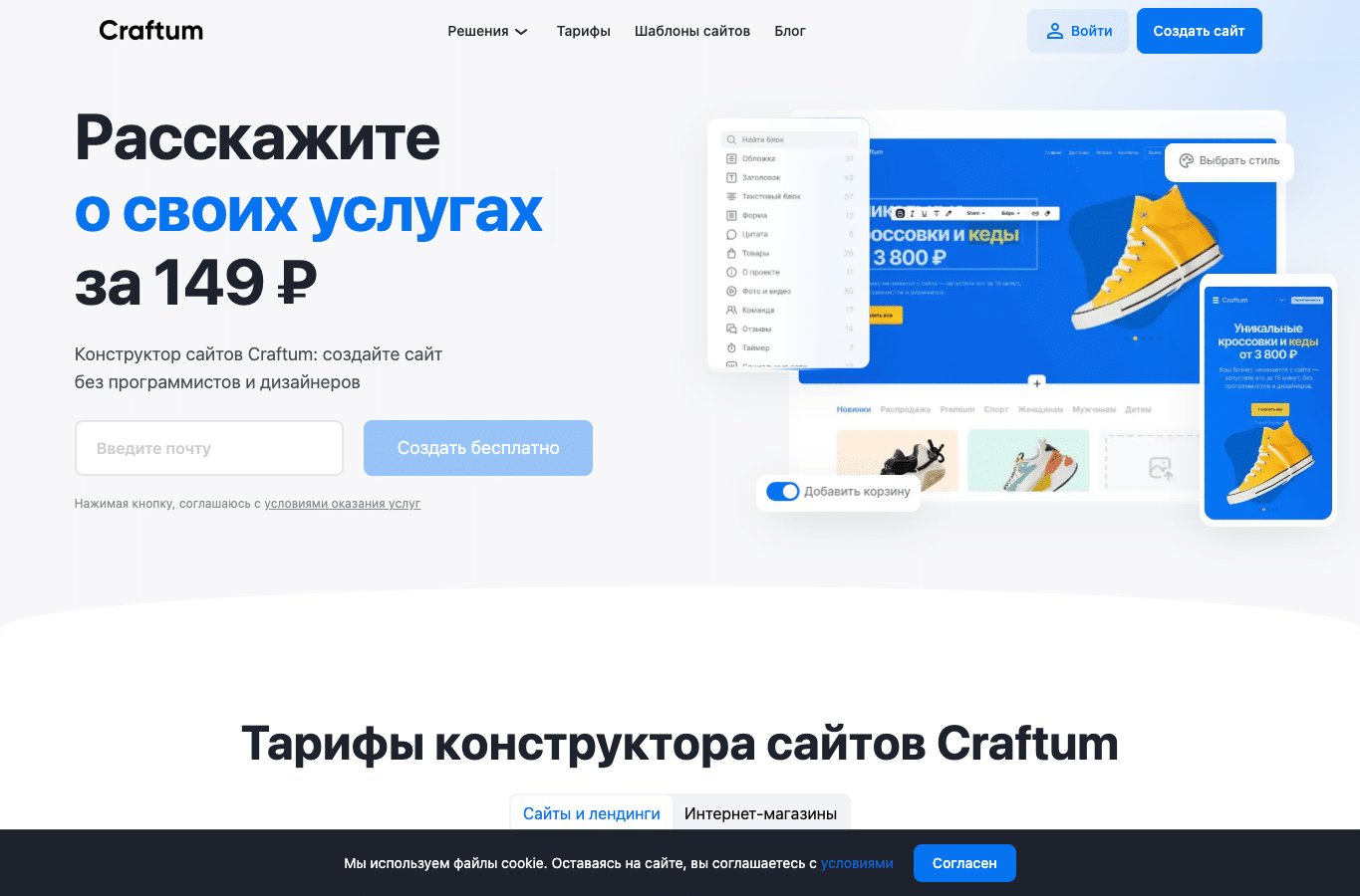Bildschirmaufnahme von craftum.io