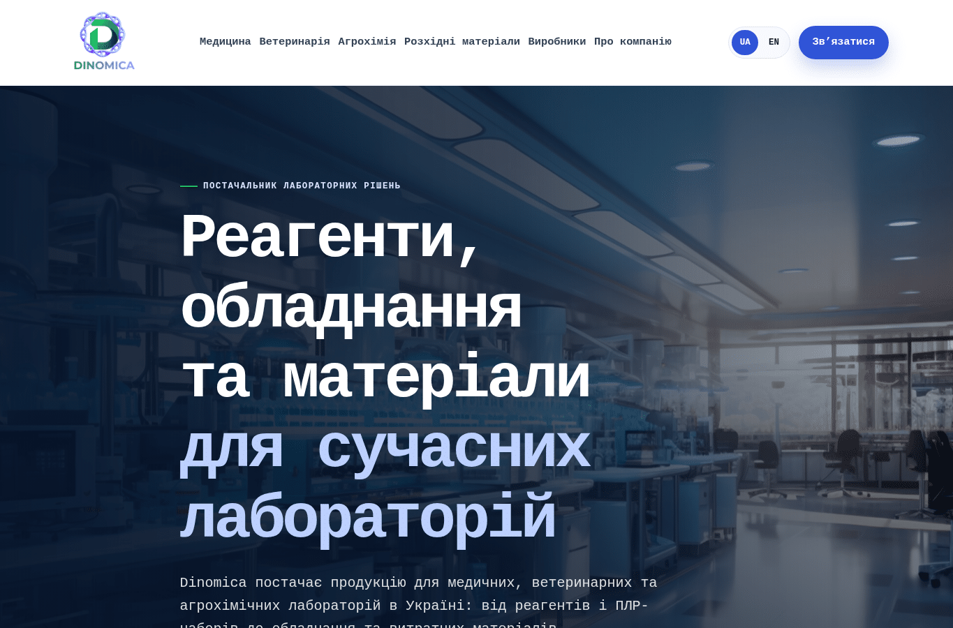 Bildschirmaufnahme von dinomica.com.ua