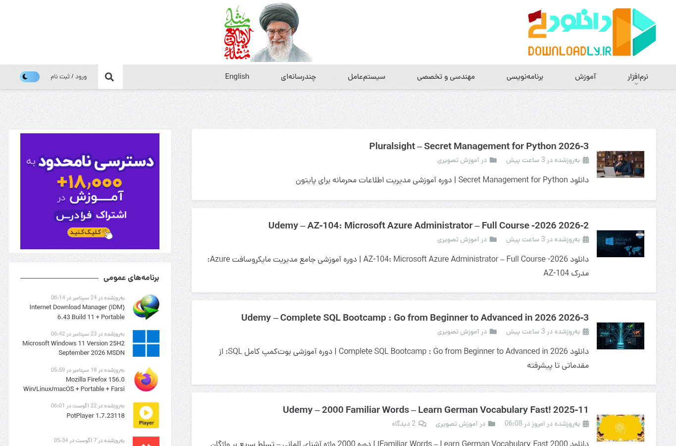 Bildschirmaufnahme von downloadly.ir
