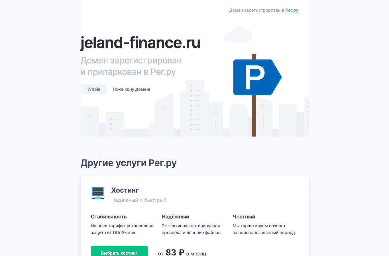 Bildschirmaufnahme von jeland-finance.ru