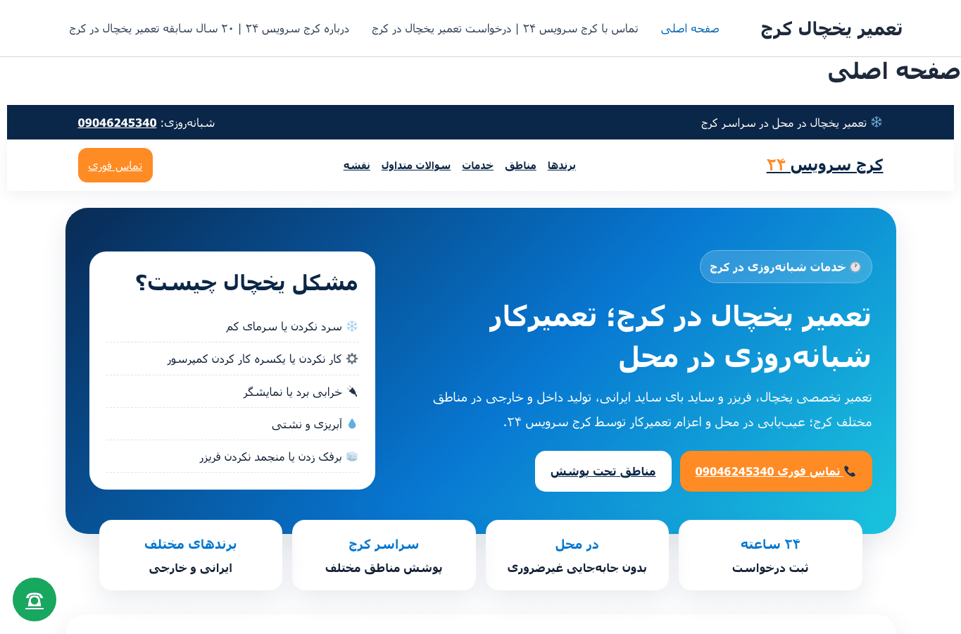 Bildschirmaufnahme von karajservice24.com