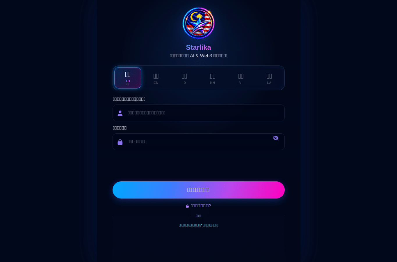 Bildschirmaufnahme von starlika.ai