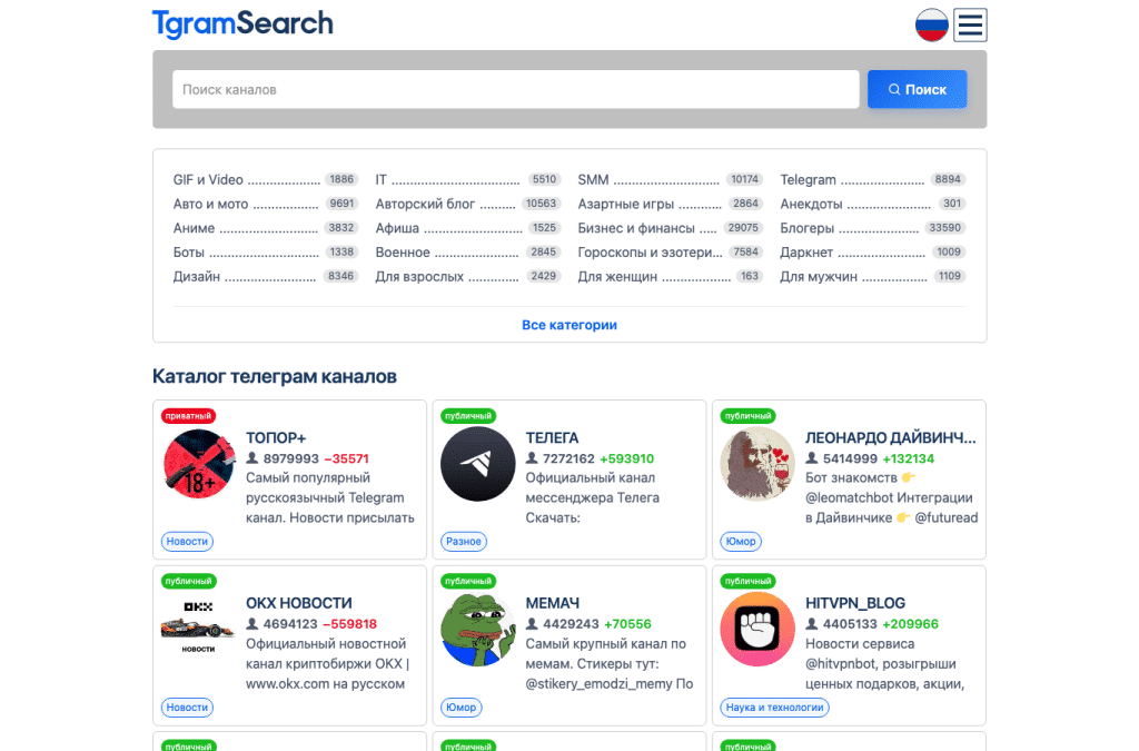 Bildschirmaufnahme von tgramsearch.com