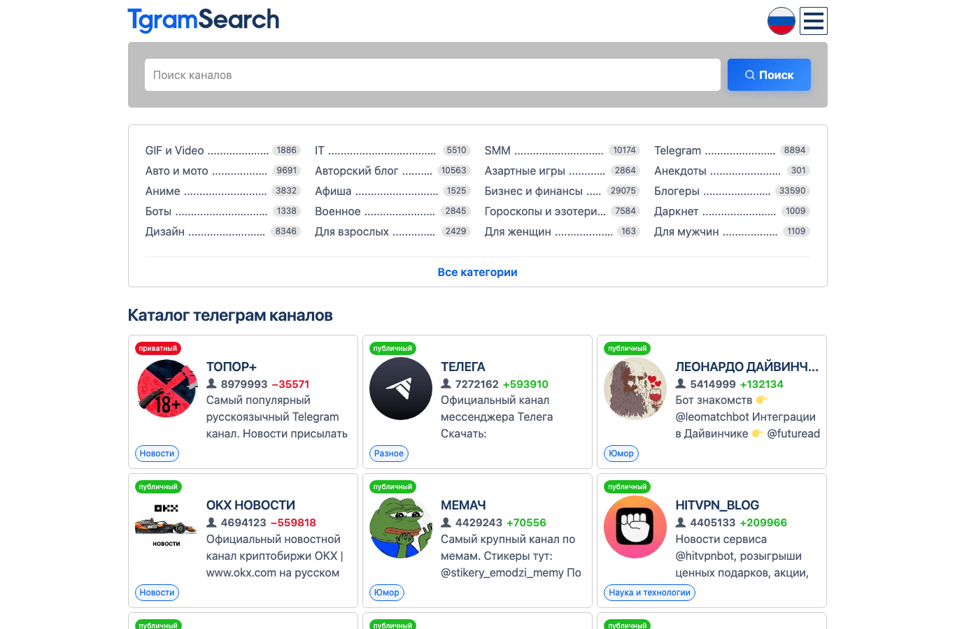 Bildschirmaufnahme von tgramsearch.com
