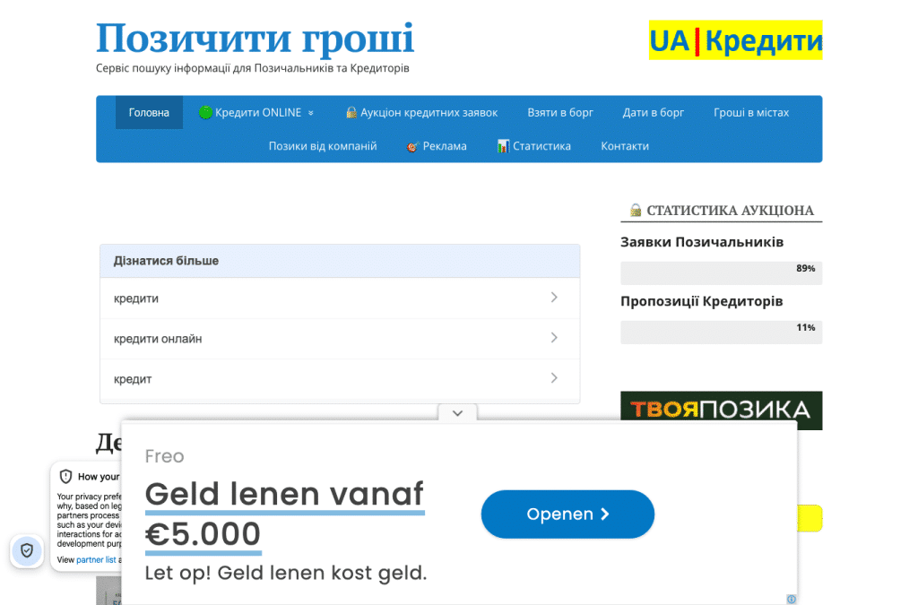Bildschirmaufnahme von uacred.com